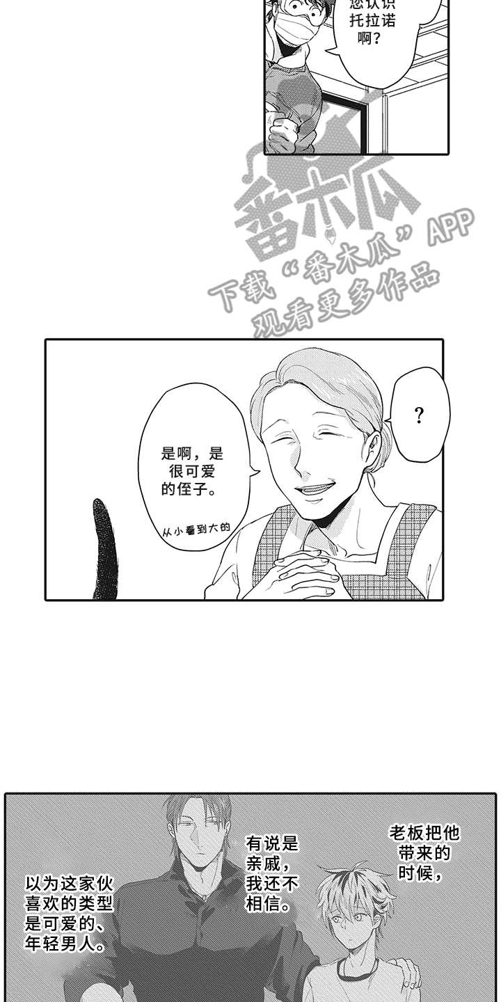 《花花公子抵债记》漫画最新章节第12章：意外收获免费下拉式在线观看章节第【3】张图片