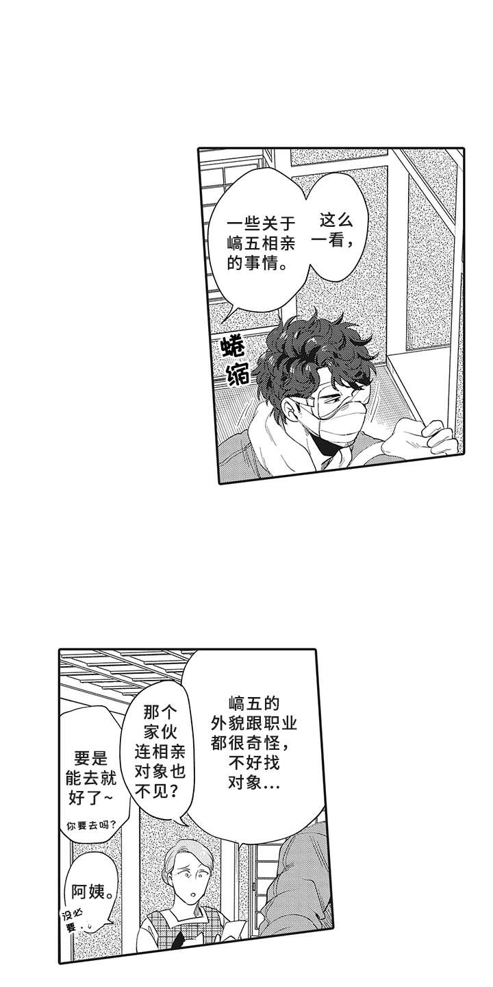 《花花公子抵债记》漫画最新章节第12章：意外收获免费下拉式在线观看章节第【7】张图片