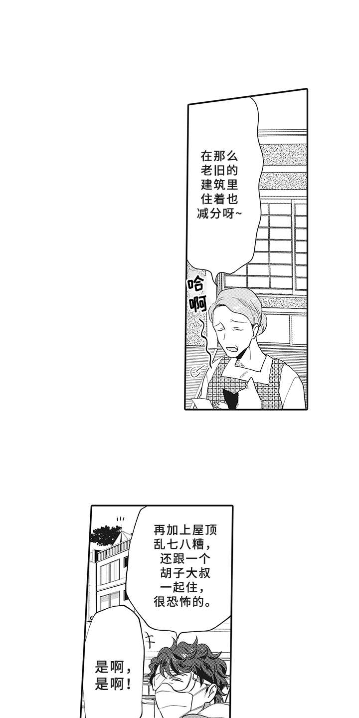 《花花公子抵债记》漫画最新章节第12章：意外收获免费下拉式在线观看章节第【6】张图片