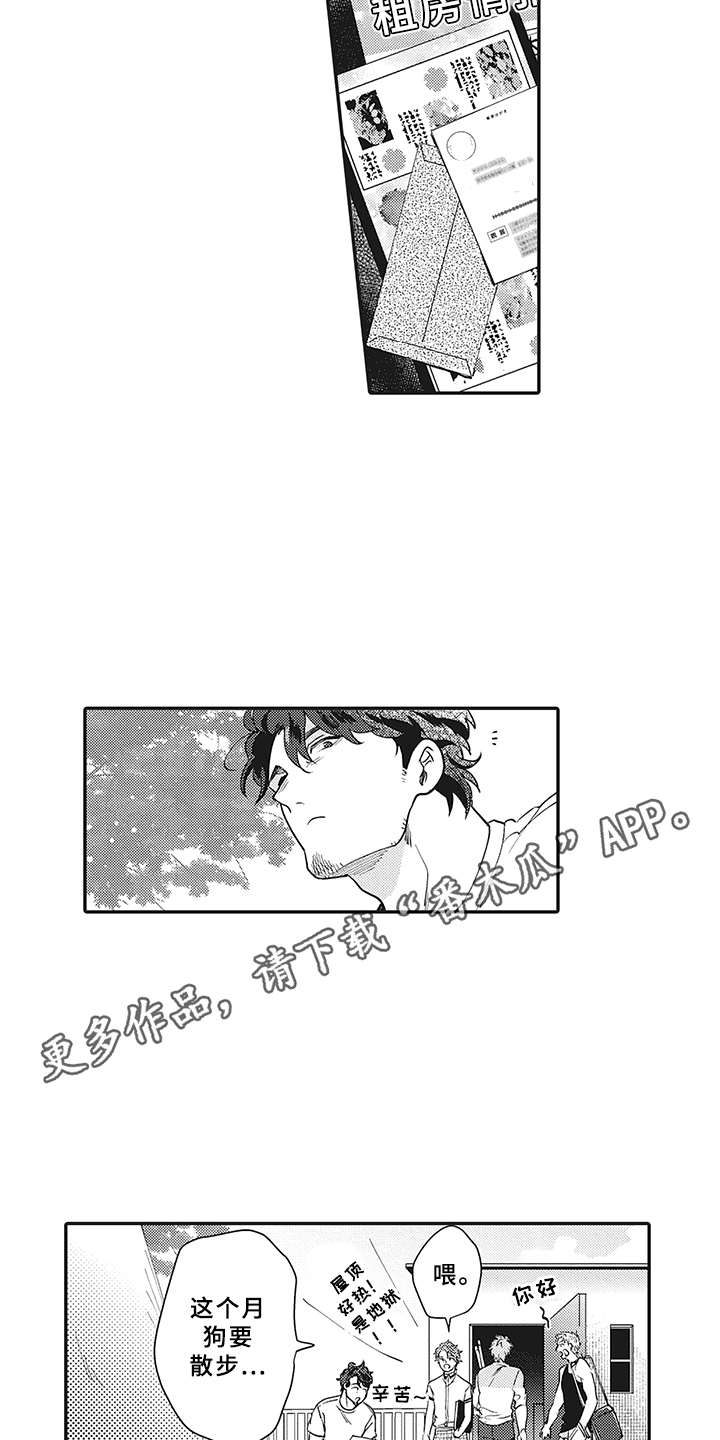 《花花公子抵债记》漫画最新章节第13章：理由免费下拉式在线观看章节第【11】张图片