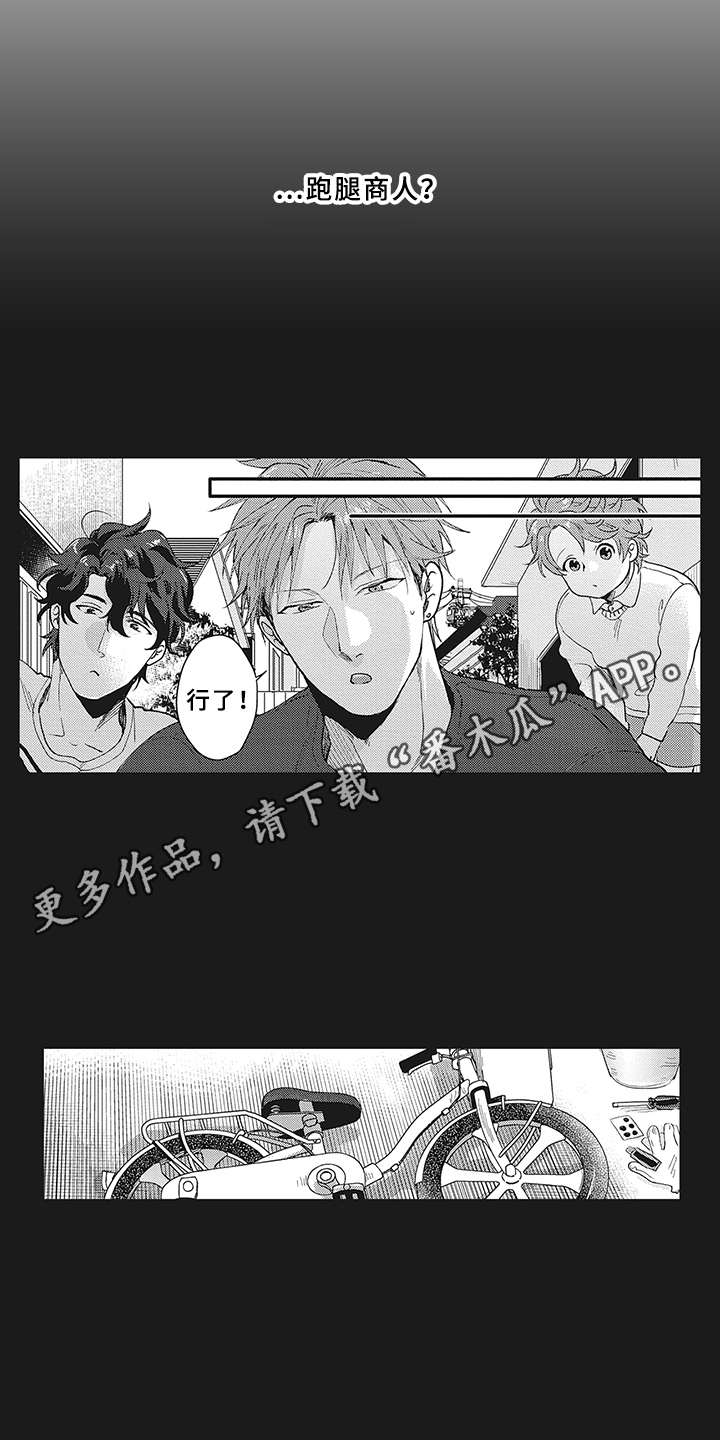 《花花公子抵债记》漫画最新章节第13章：理由免费下拉式在线观看章节第【3】张图片