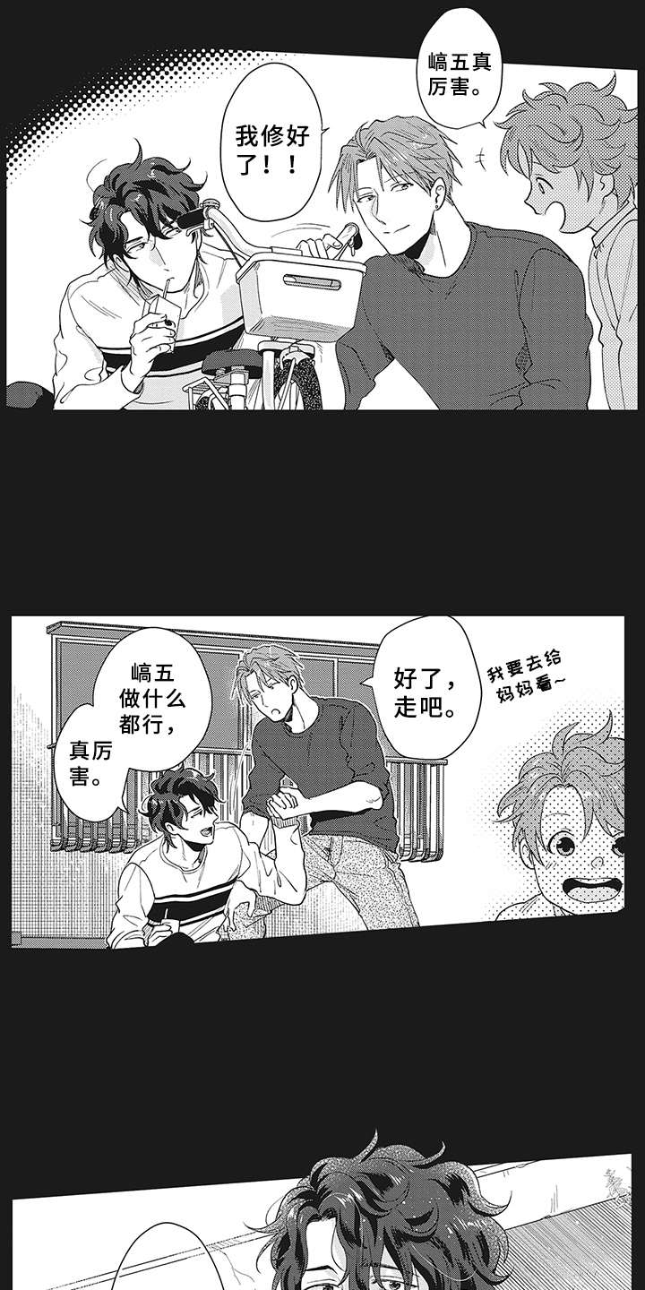 《花花公子抵债记》漫画最新章节第13章：理由免费下拉式在线观看章节第【2】张图片