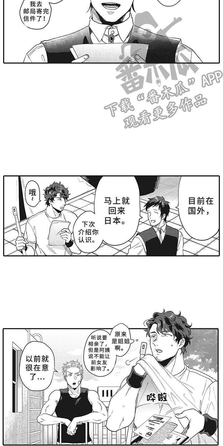 《花花公子抵债记》漫画最新章节第13章：理由免费下拉式在线观看章节第【16】张图片