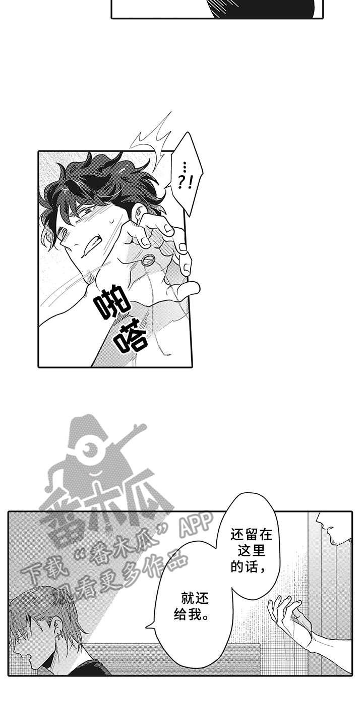 《花花公子抵债记》漫画最新章节第14章：戒指免费下拉式在线观看章节第【6】张图片