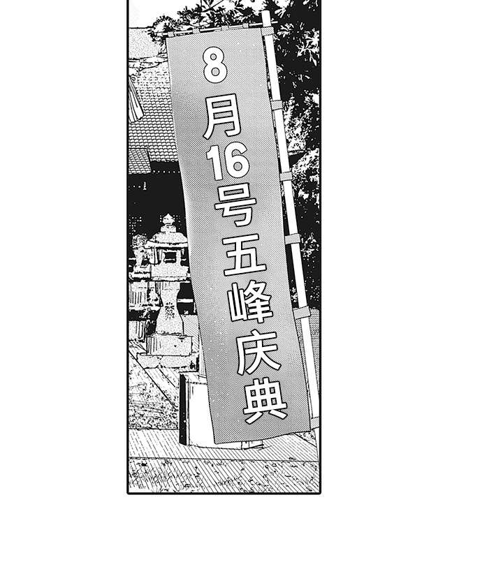 《花花公子抵债记》漫画最新章节第14章：戒指免费下拉式在线观看章节第【1】张图片