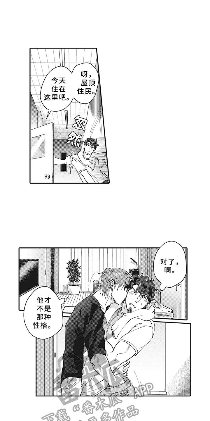 《花花公子抵债记》漫画最新章节第14章：戒指免费下拉式在线观看章节第【22】张图片