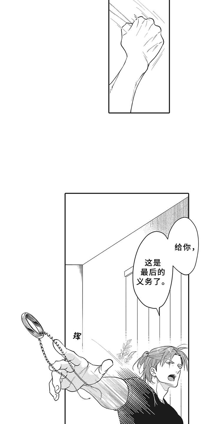 《花花公子抵债记》漫画最新章节第14章：戒指免费下拉式在线观看章节第【7】张图片