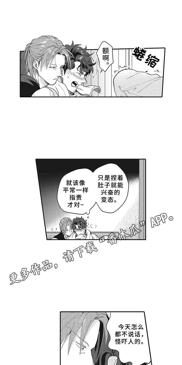 《花花公子抵债记》漫画最新章节第14章：戒指免费下拉式在线观看章节第【20】张图片