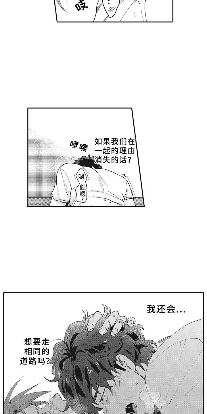 《花花公子抵债记》漫画最新章节第14章：戒指免费下拉式在线观看章节第【16】张图片