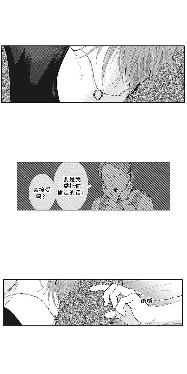 《花花公子抵债记》漫画最新章节第14章：戒指免费下拉式在线观看章节第【13】张图片