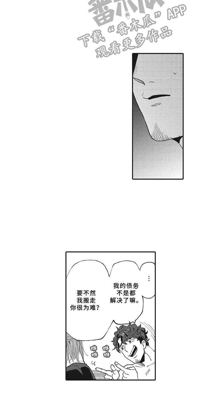 《花花公子抵债记》漫画最新章节第14章：戒指免费下拉式在线观看章节第【10】张图片