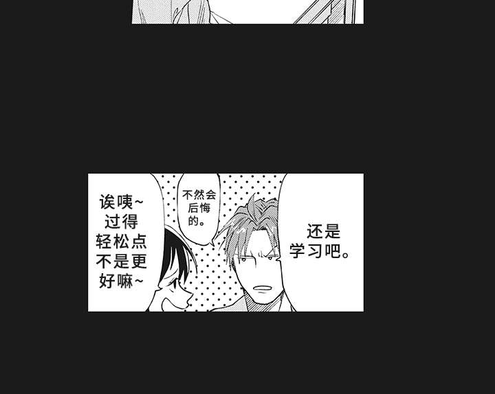 《花花公子抵债记》漫画最新章节第15章：深爱的存在免费下拉式在线观看章节第【1】张图片