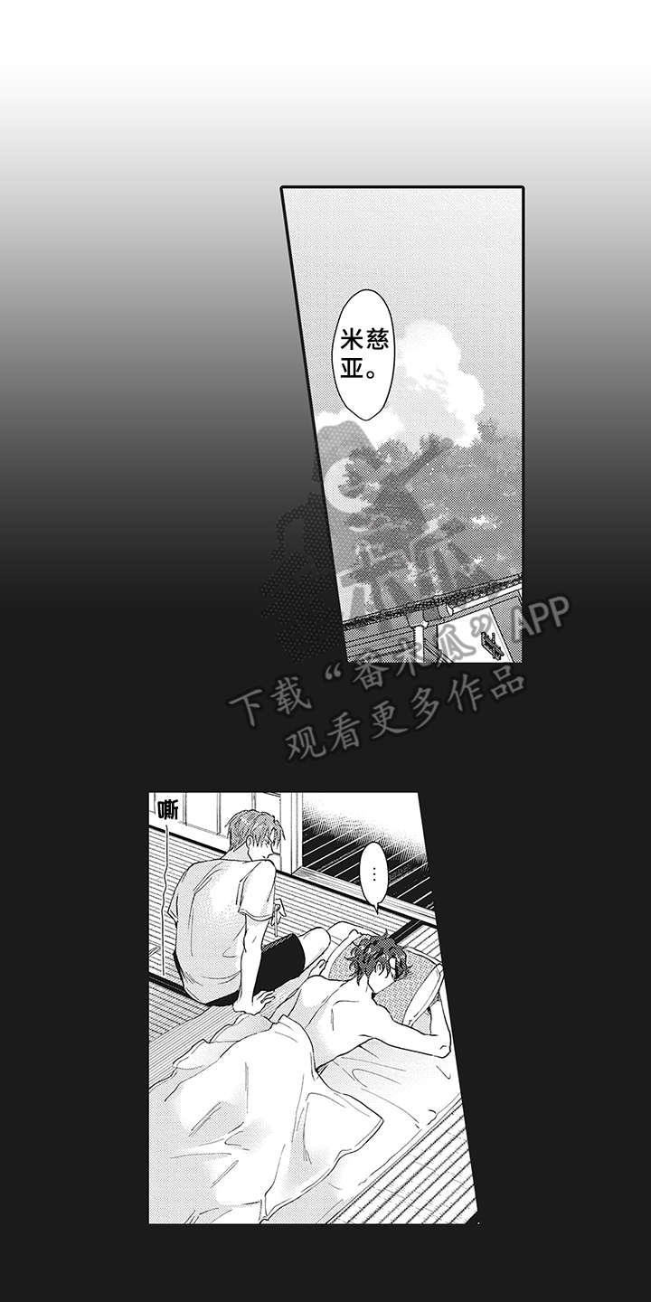 《花花公子抵债记》漫画最新章节第15章：深爱的存在免费下拉式在线观看章节第【13】张图片