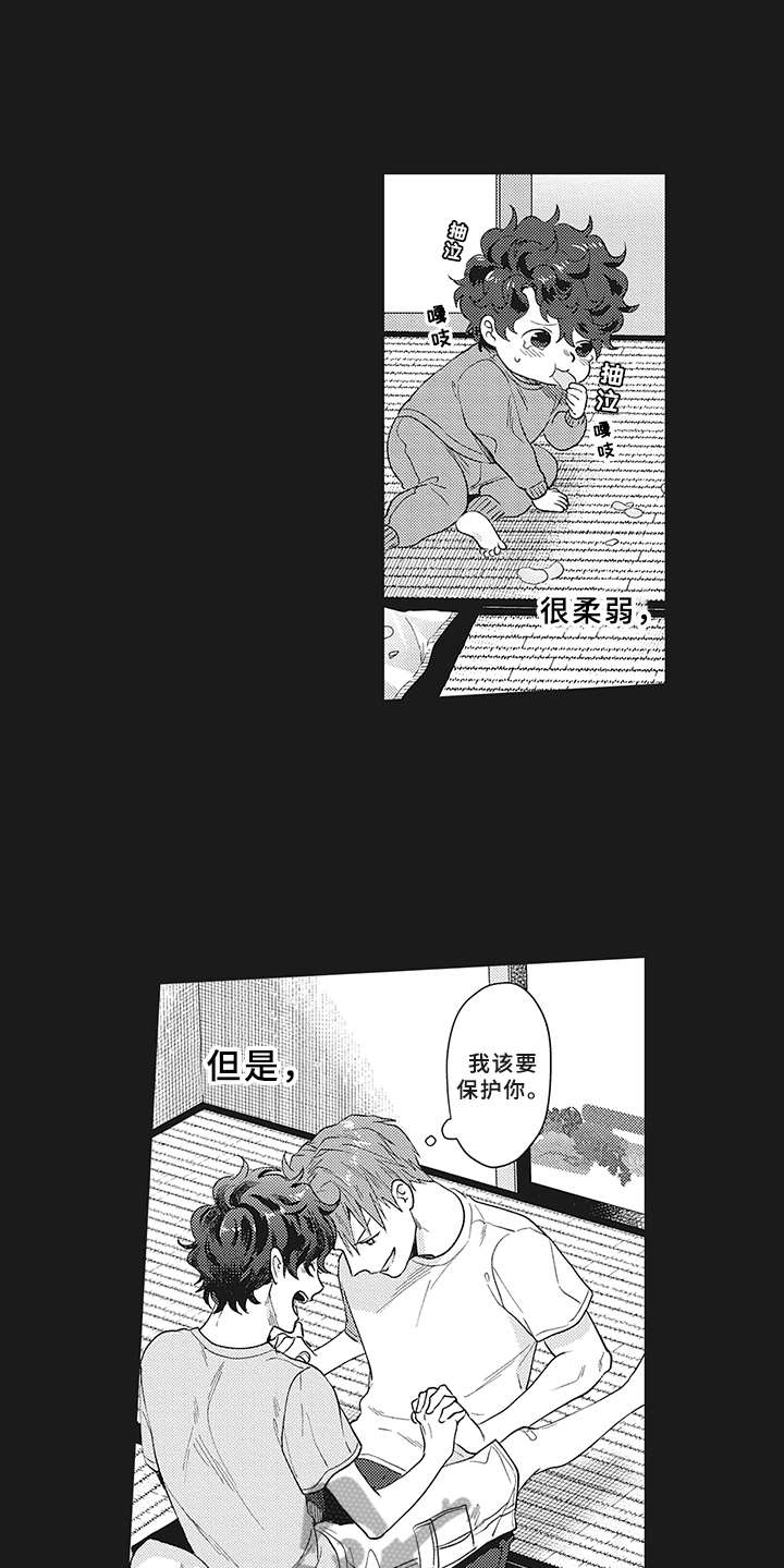 《花花公子抵债记》漫画最新章节第15章：深爱的存在免费下拉式在线观看章节第【8】张图片