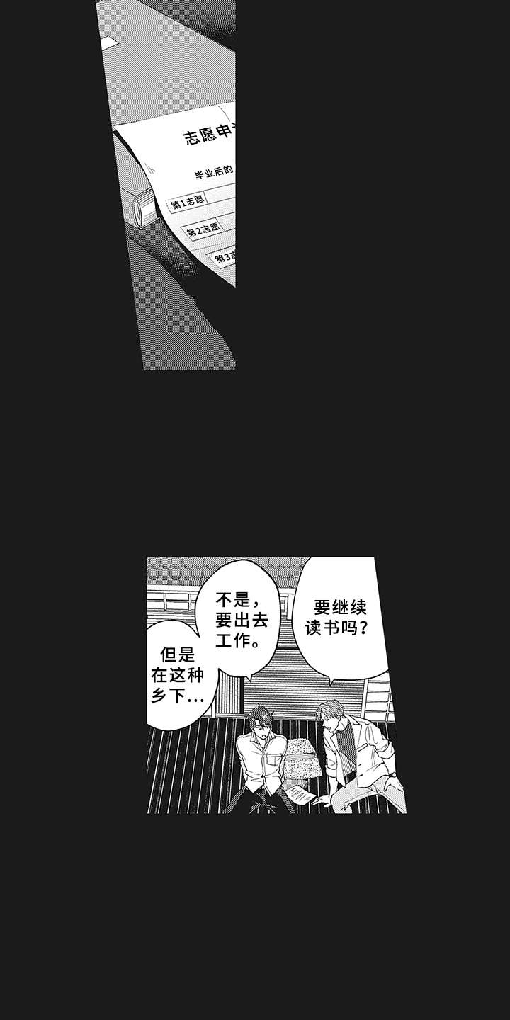 《花花公子抵债记》漫画最新章节第15章：深爱的存在免费下拉式在线观看章节第【6】张图片