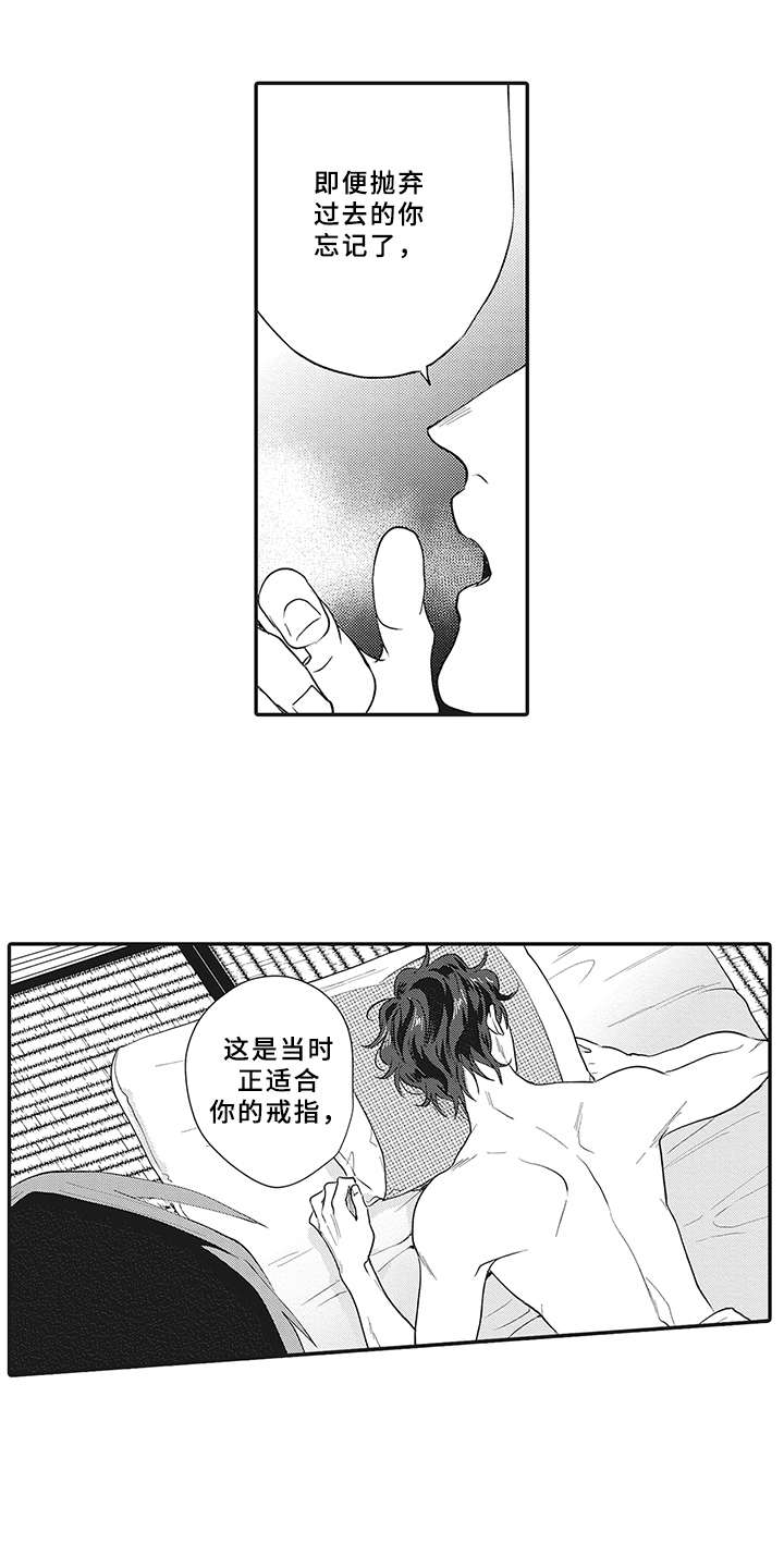 《花花公子抵债记》漫画最新章节第15章：深爱的存在免费下拉式在线观看章节第【15】张图片