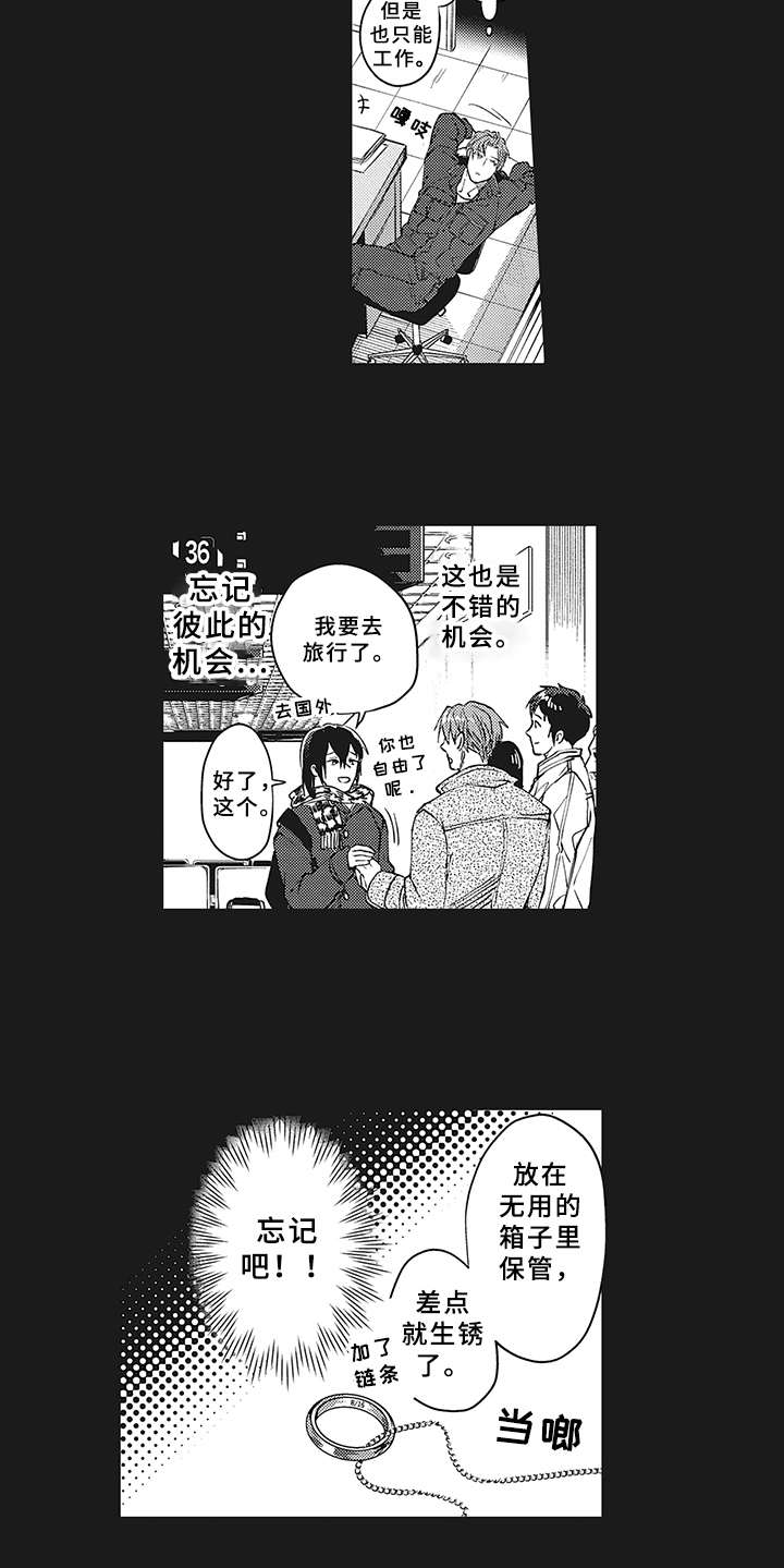 《花花公子抵债记》漫画最新章节第16章：过去的影子免费下拉式在线观看章节第【13】张图片