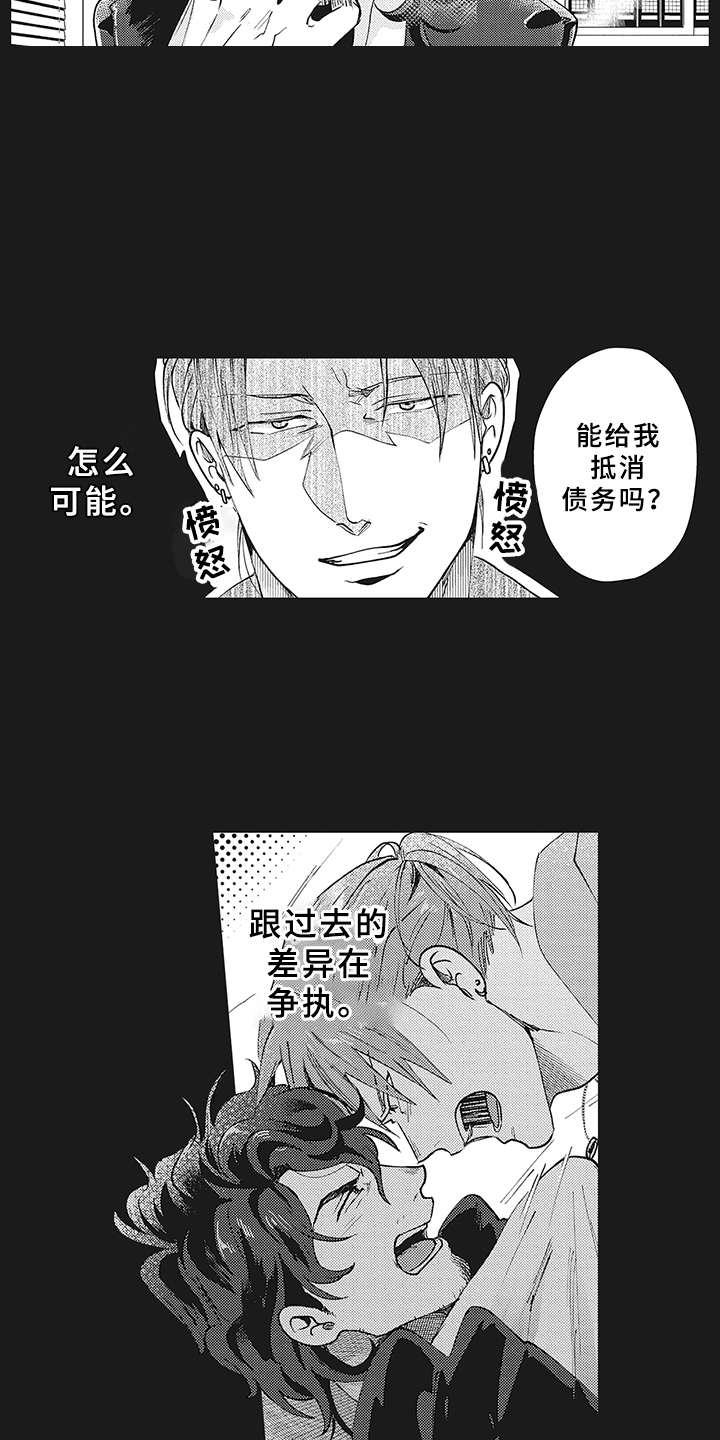 《花花公子抵债记》漫画最新章节第16章：过去的影子免费下拉式在线观看章节第【3】张图片