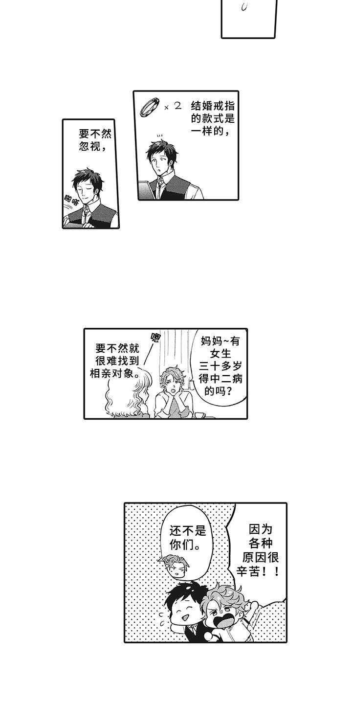 《花花公子抵债记》漫画最新章节第17章：很难沟通免费下拉式在线观看章节第【5】张图片