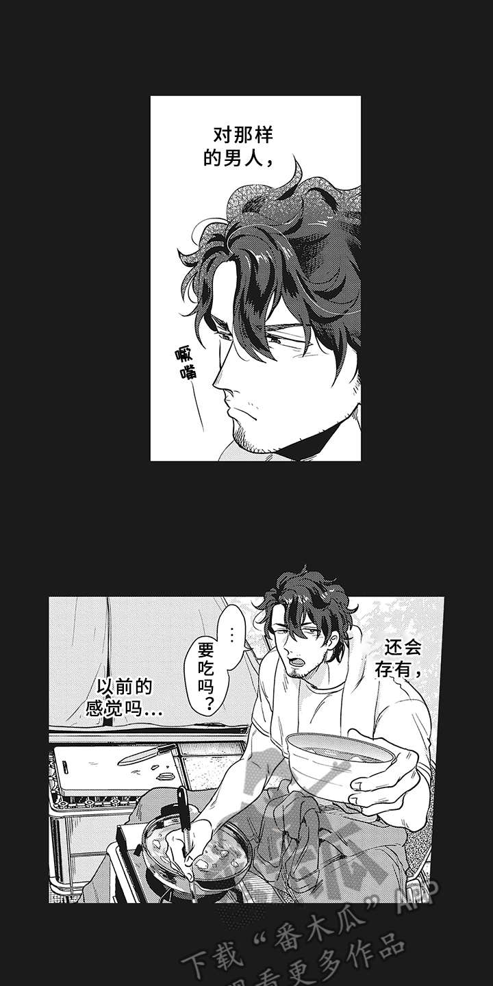 《花花公子抵债记》漫画最新章节第17章：很难沟通免费下拉式在线观看章节第【12】张图片