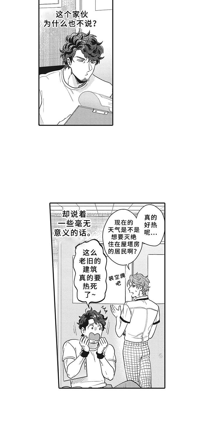 《花花公子抵债记》漫画最新章节第17章：很难沟通免费下拉式在线观看章节第【3】张图片