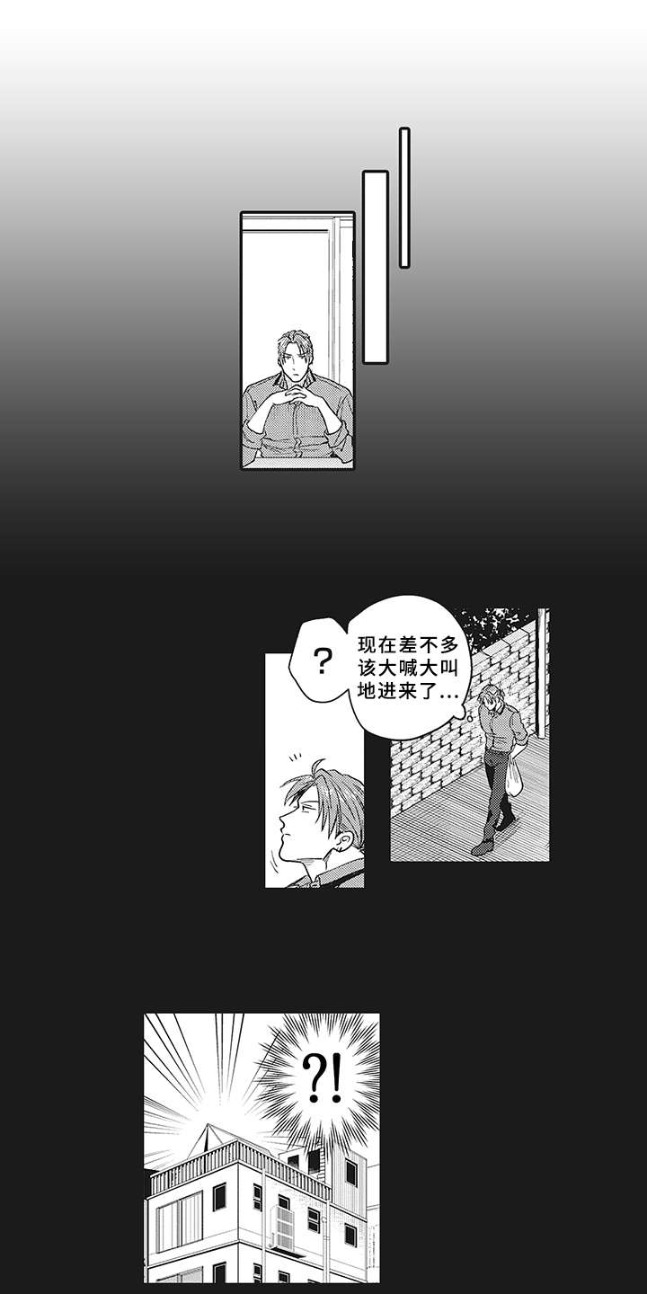 《花花公子抵债记》漫画最新章节第17章：很难沟通免费下拉式在线观看章节第【13】张图片