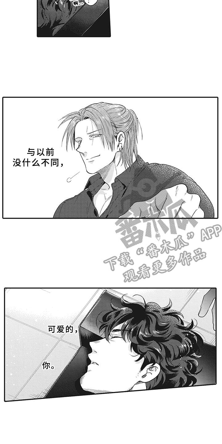 《花花公子抵债记》漫画最新章节第18章：很可爱免费下拉式在线观看章节第【2】张图片