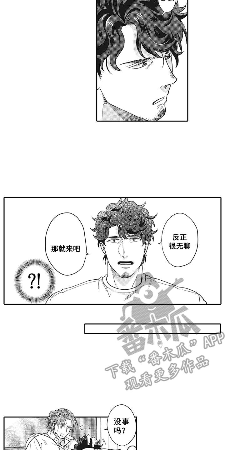 《花花公子抵债记》漫画最新章节第18章：很可爱免费下拉式在线观看章节第【13】张图片