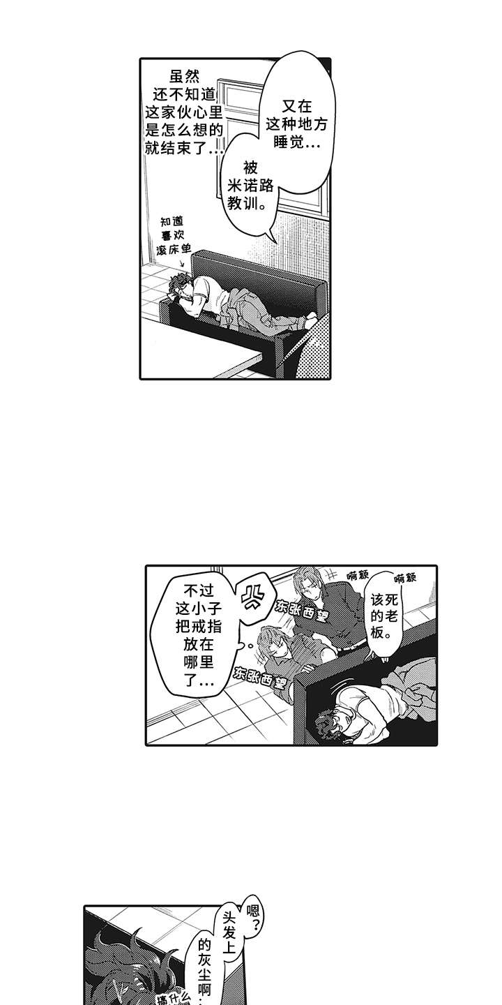 《花花公子抵债记》漫画最新章节第18章：很可爱免费下拉式在线观看章节第【3】张图片