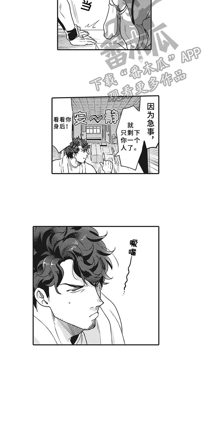 《花花公子抵债记》漫画最新章节第19章：帮忙免费下拉式在线观看章节第【14】张图片