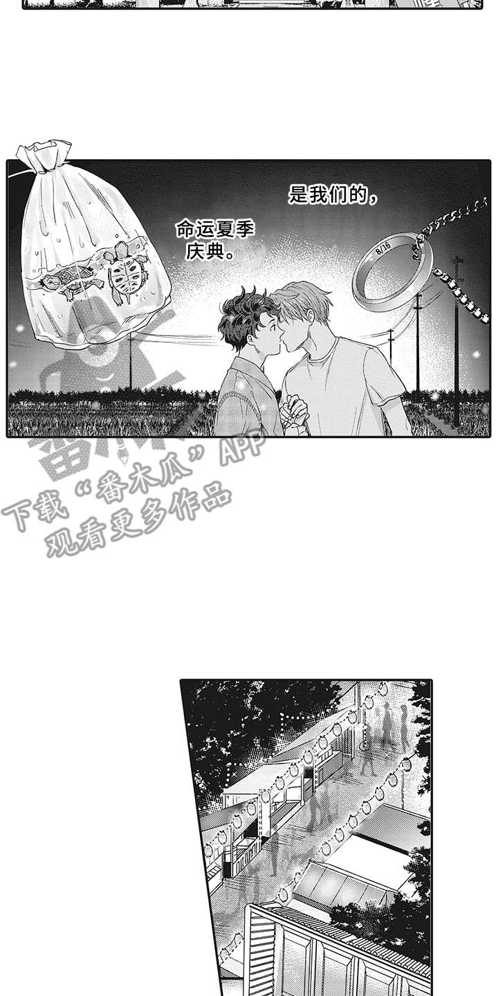 《花花公子抵债记》漫画最新章节第19章：帮忙免费下拉式在线观看章节第【12】张图片