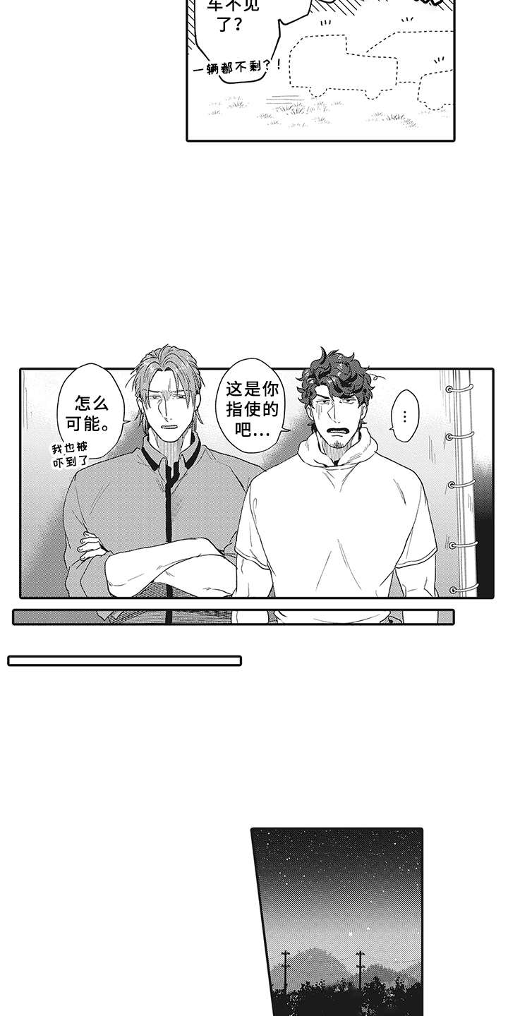 《花花公子抵债记》漫画最新章节第19章：帮忙免费下拉式在线观看章节第【5】张图片