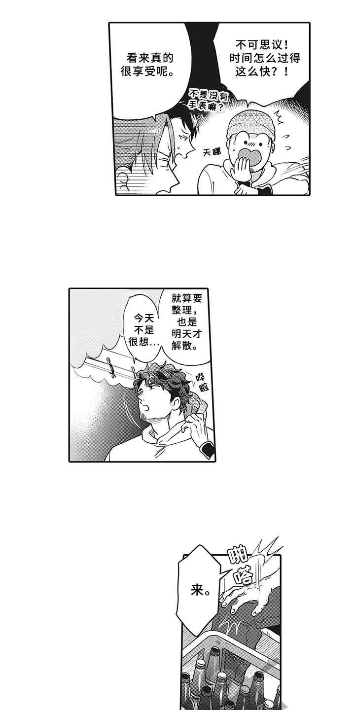 《花花公子抵债记》漫画最新章节第19章：帮忙免费下拉式在线观看章节第【8】张图片