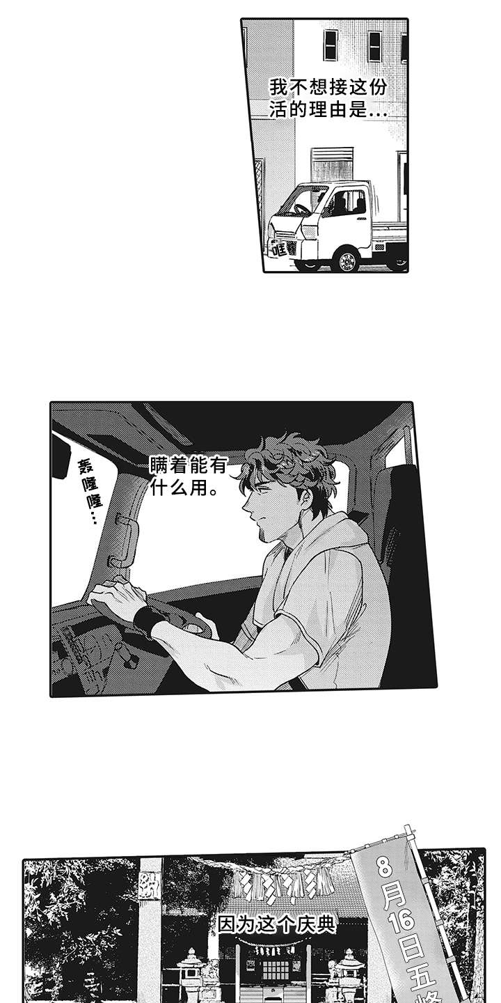 《花花公子抵债记》漫画最新章节第19章：帮忙免费下拉式在线观看章节第【13】张图片