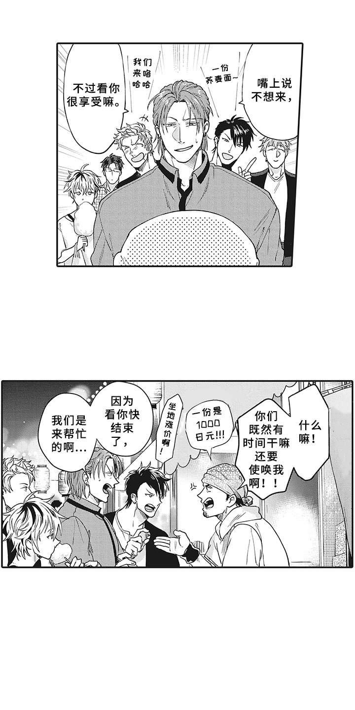 《花花公子抵债记》漫画最新章节第19章：帮忙免费下拉式在线观看章节第【9】张图片