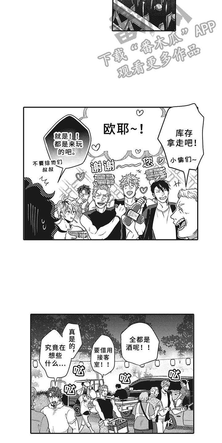 《花花公子抵债记》漫画最新章节第19章：帮忙免费下拉式在线观看章节第【7】张图片