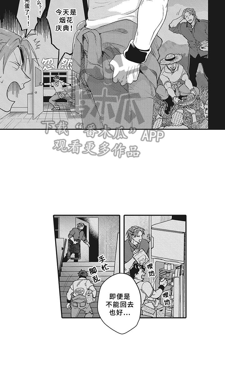 《花花公子抵债记》漫画最新章节第20章：不能说免费下拉式在线观看章节第【1】张图片