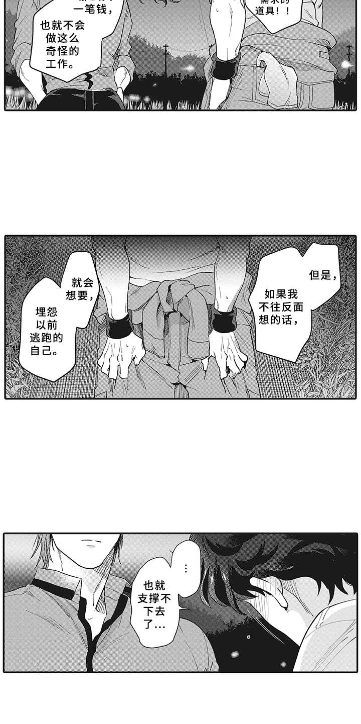 《花花公子抵债记》漫画最新章节第20章：不能说免费下拉式在线观看章节第【13】张图片