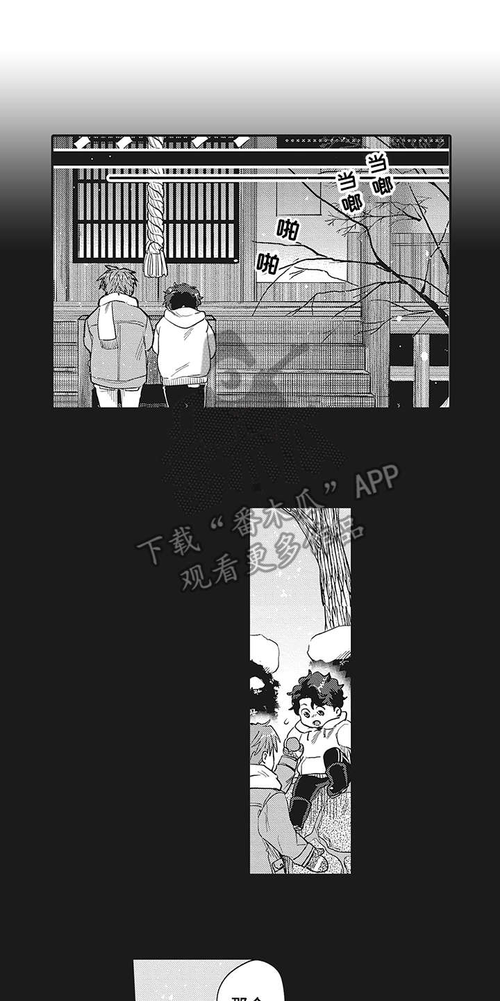 《花花公子抵债记》漫画最新章节第20章：不能说免费下拉式在线观看章节第【9】张图片