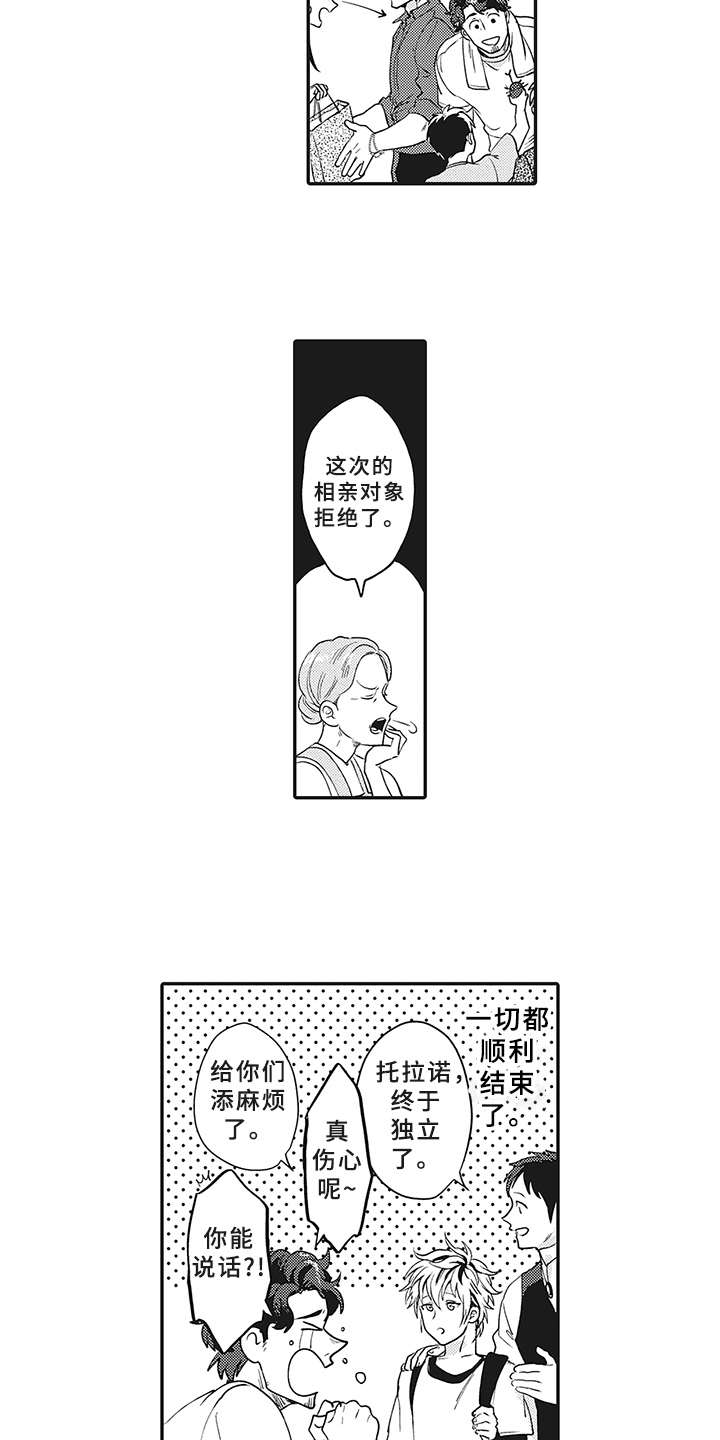 《花花公子抵债记》漫画最新章节第21章： 想法免费下拉式在线观看章节第【14】张图片