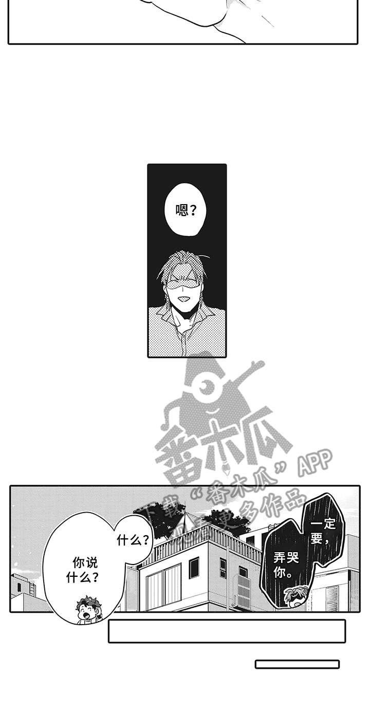 《花花公子抵债记》漫画最新章节第21章： 想法免费下拉式在线观看章节第【1】张图片