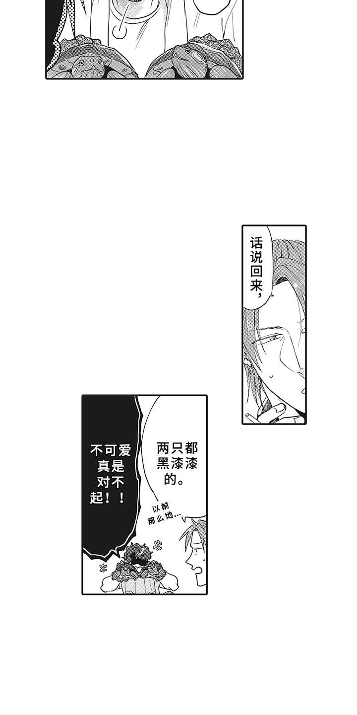 《花花公子抵债记》漫画最新章节第21章： 想法免费下拉式在线观看章节第【9】张图片