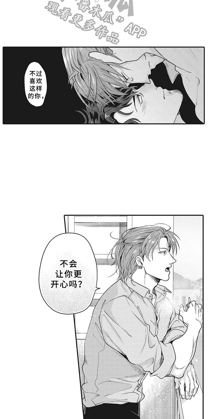 《花花公子抵债记》漫画最新章节第21章： 想法免费下拉式在线观看章节第【5】张图片