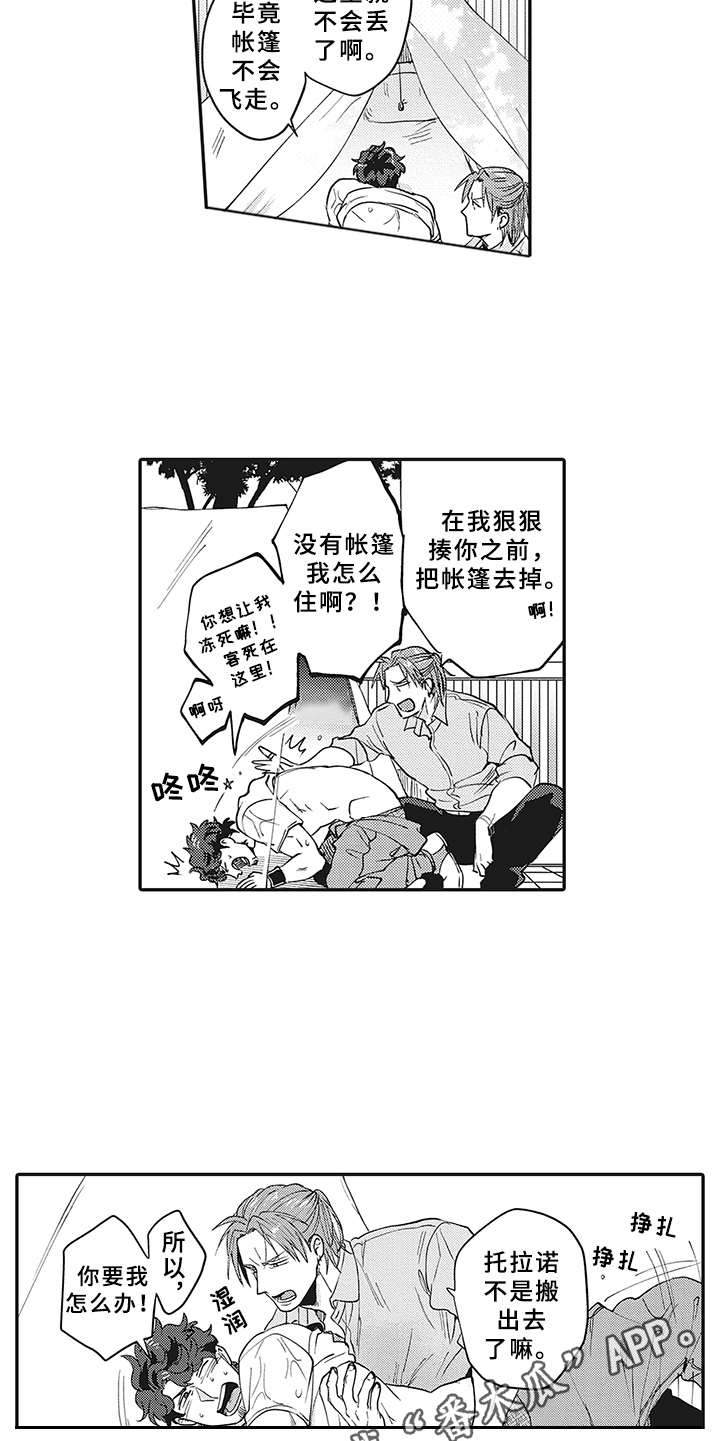 《花花公子抵债记》漫画最新章节第22章：帐篷免费下拉式在线观看章节第【14】张图片