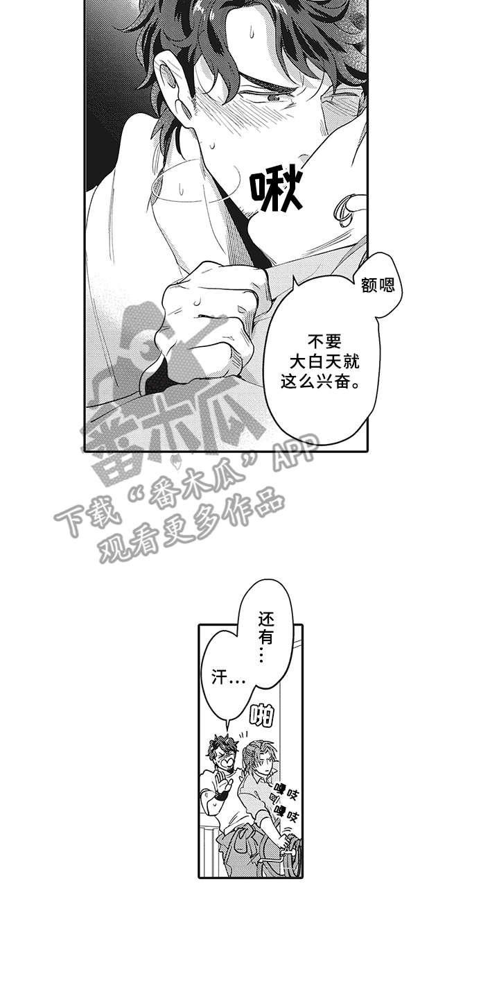 《花花公子抵债记》漫画最新章节第22章：帐篷免费下拉式在线观看章节第【17】张图片