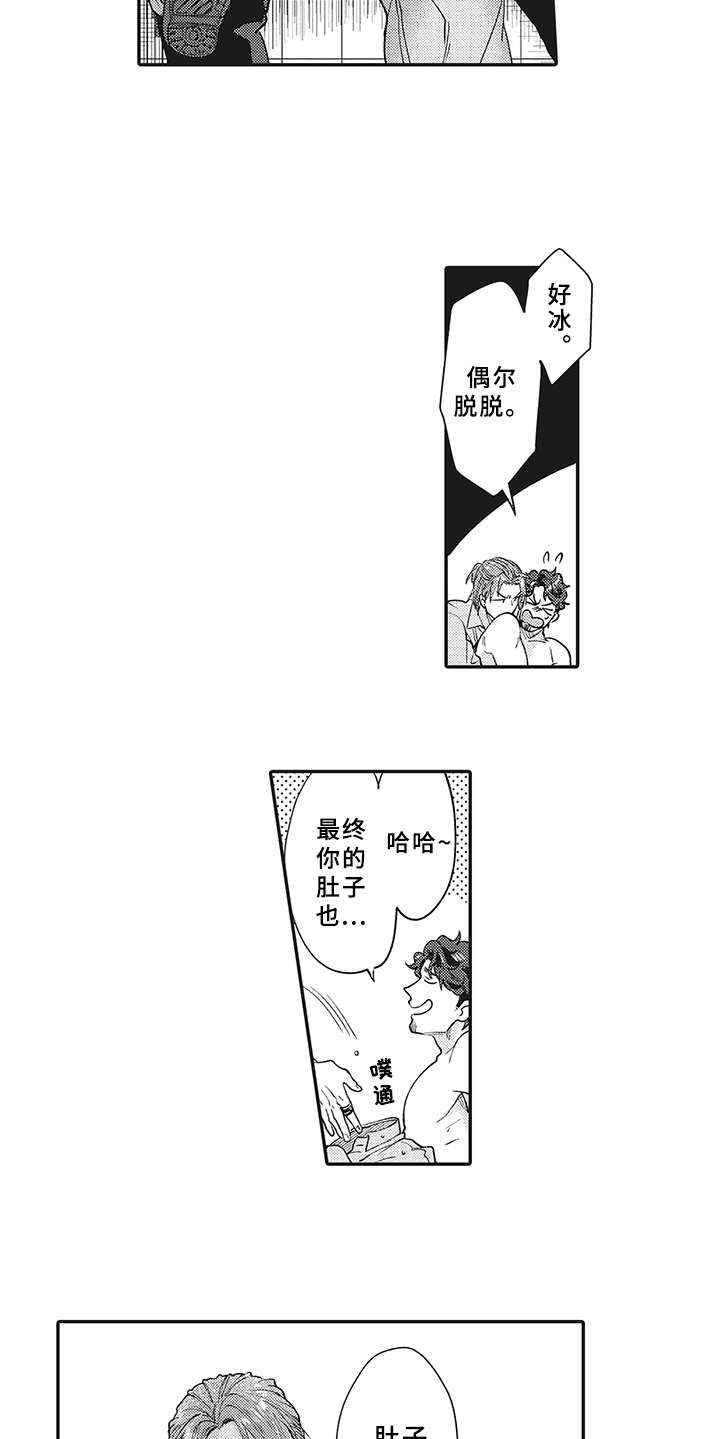 《花花公子抵债记》漫画最新章节第22章：帐篷免费下拉式在线观看章节第【10】张图片