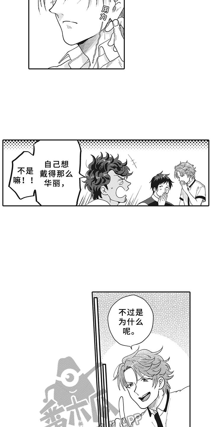 《花花公子抵债记》漫画最新章节第23章：晒黑了免费下拉式在线观看章节第【14】张图片