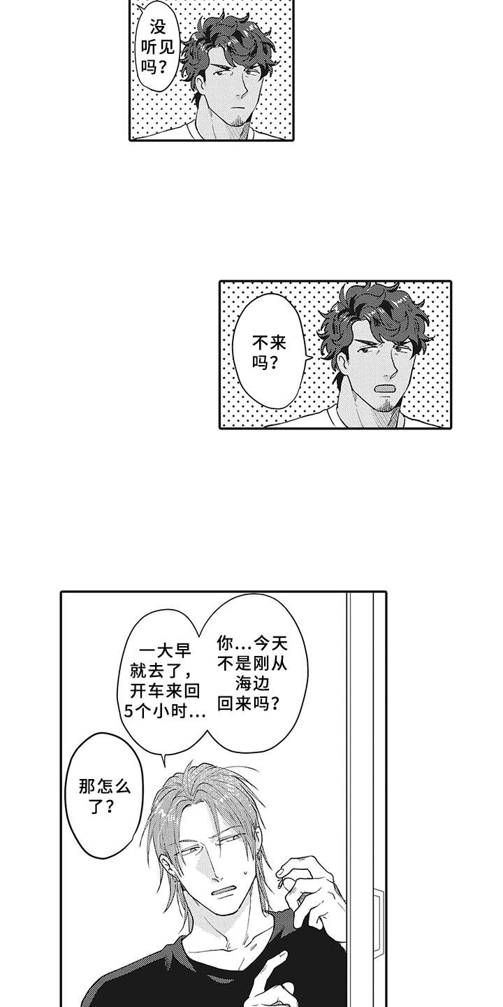 《花花公子抵债记》漫画最新章节第23章：晒黑了免费下拉式在线观看章节第【6】张图片