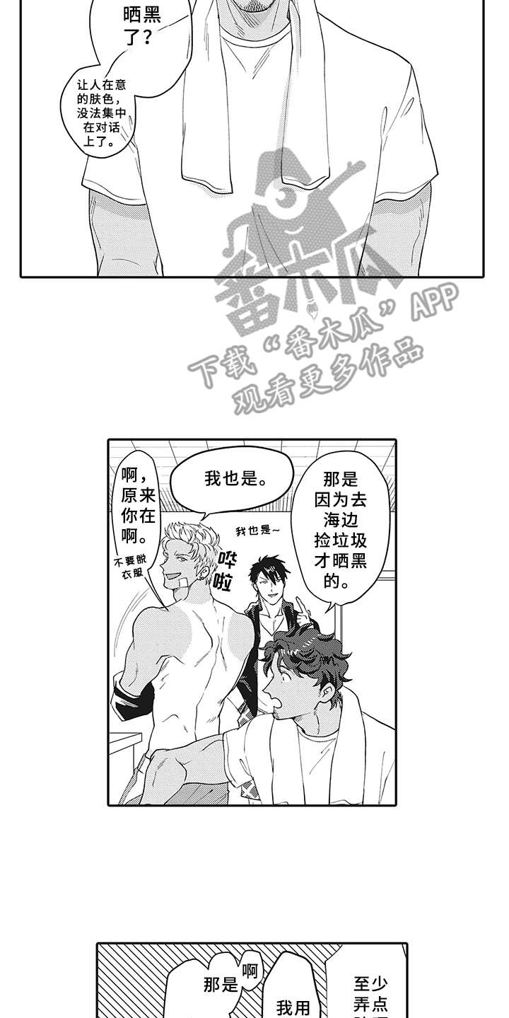 《花花公子抵债记》漫画最新章节第23章：晒黑了免费下拉式在线观看章节第【9】张图片