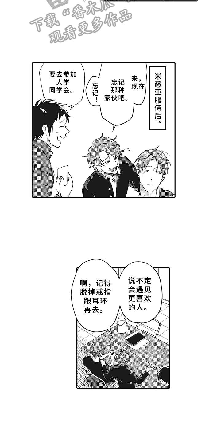 《花花公子抵债记》漫画最新章节第23章：晒黑了免费下拉式在线观看章节第【13】张图片